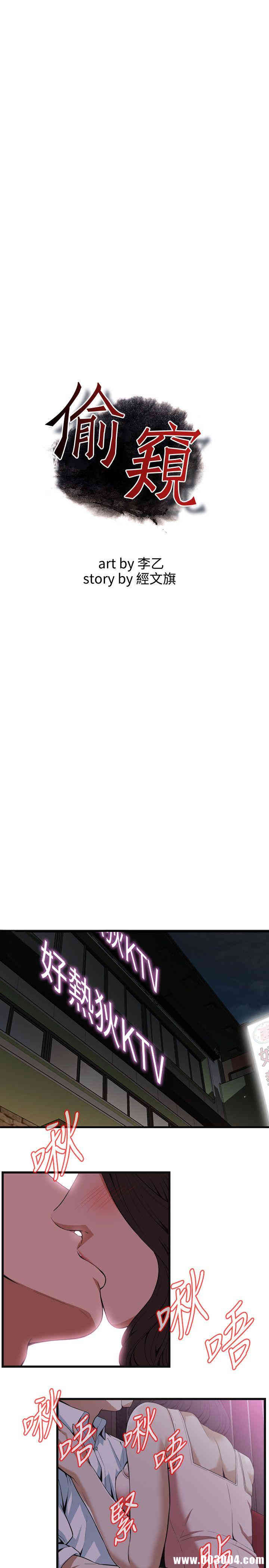 韩国漫画偷窥(无删减)韩漫_偷窥(无删减)-第112话在线免费阅读-韩国漫画-第3张图片