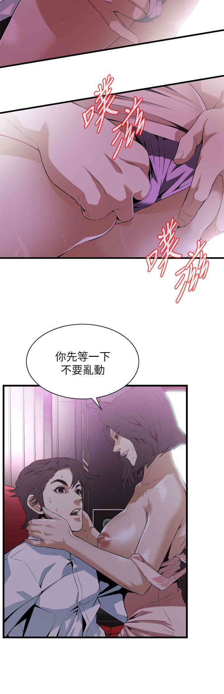 韩国漫画偷窥(无删减)韩漫_偷窥(无删减)-第112话在线免费阅读-韩国漫画-第8张图片