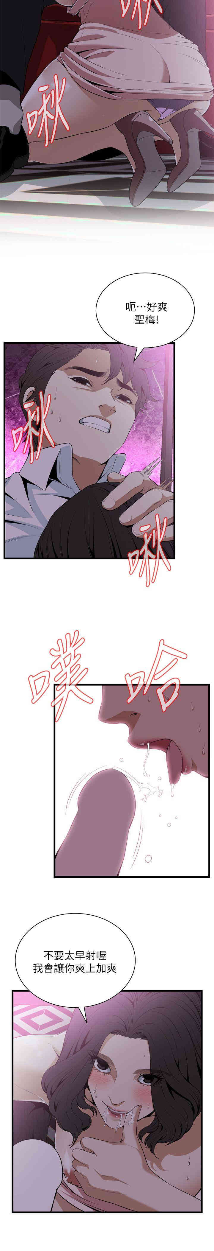 韩国漫画偷窥(无删减)韩漫_偷窥(无删减)-第112话在线免费阅读-韩国漫画-第10张图片