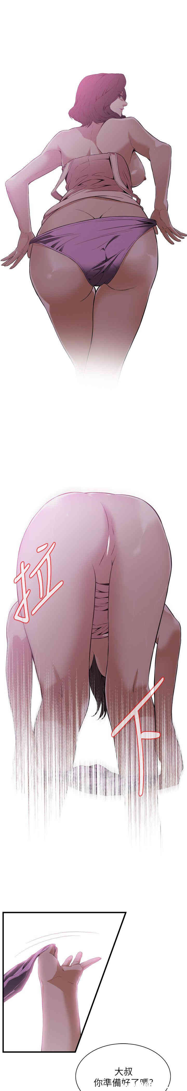 韩国漫画偷窥(无删减)韩漫_偷窥(无删减)-第112话在线免费阅读-韩国漫画-第12张图片