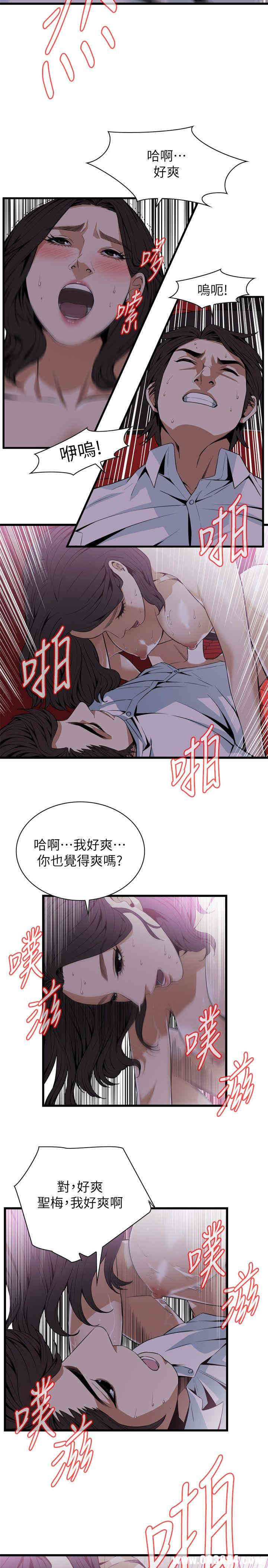 韩国漫画偷窥(无删减)韩漫_偷窥(无删减)-第112话在线免费阅读-韩国漫画-第16张图片