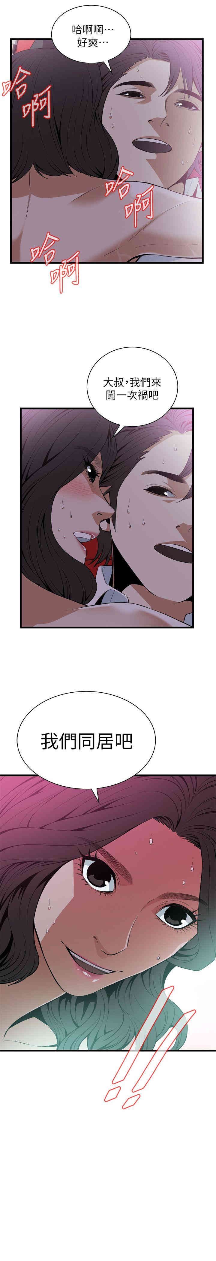 韩国漫画偷窥(无删减)韩漫_偷窥(无删减)-第112话在线免费阅读-韩国漫画-第21张图片