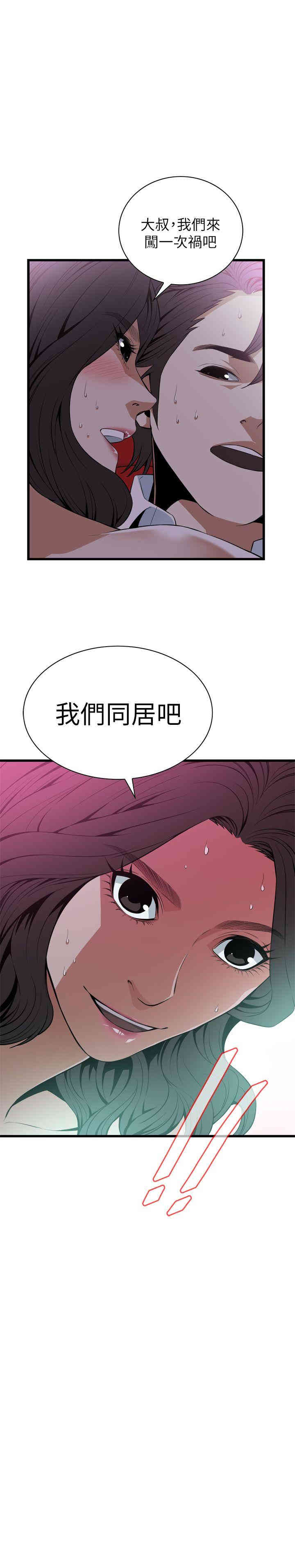 韩国漫画偷窥(无删减)韩漫_偷窥(无删减)-第112话在线免费阅读-韩国漫画-第22张图片