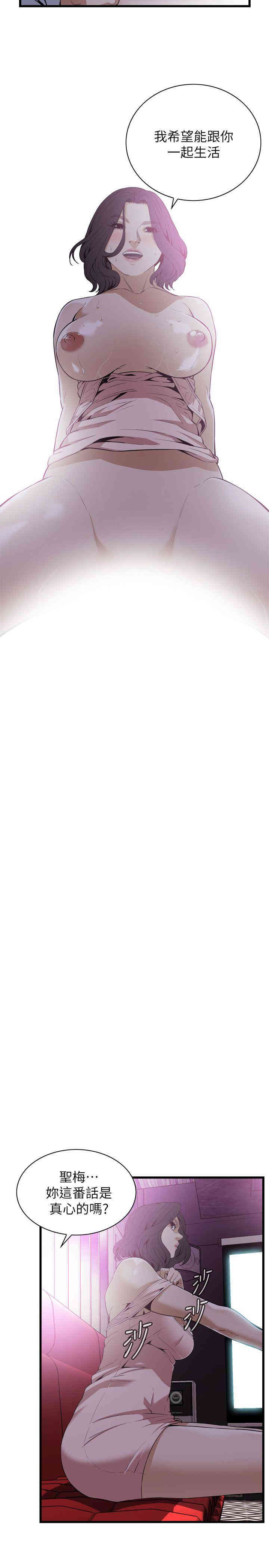 韩国漫画偷窥(无删减)韩漫_偷窥(无删减)-第113话在线免费阅读-韩国漫画-第3张图片