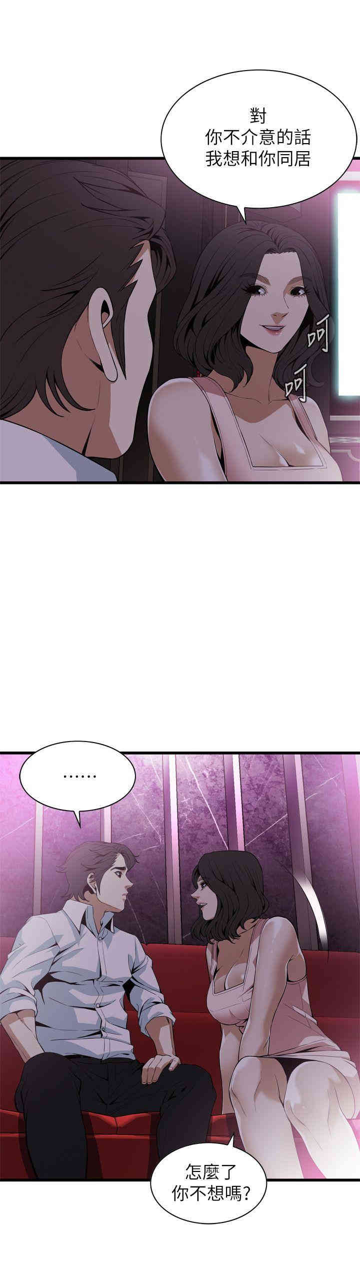 韩国漫画偷窥(无删减)韩漫_偷窥(无删减)-第113话在线免费阅读-韩国漫画-第4张图片