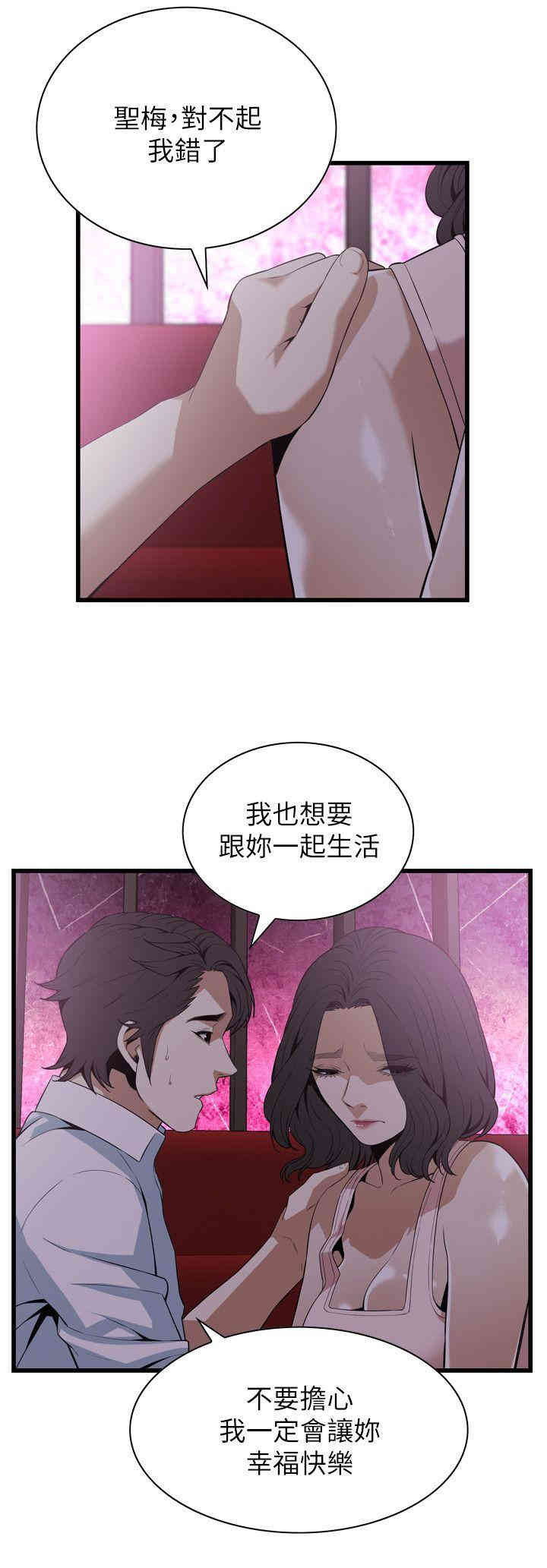 韩国漫画偷窥(无删减)韩漫_偷窥(无删减)-第113话在线免费阅读-韩国漫画-第7张图片