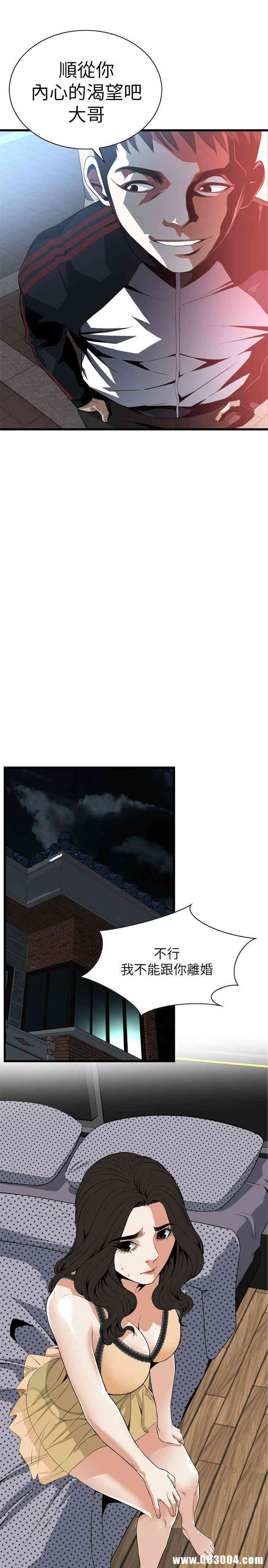 韩国漫画偷窥(无删减)韩漫_偷窥(无删减)-第113话在线免费阅读-韩国漫画-第11张图片