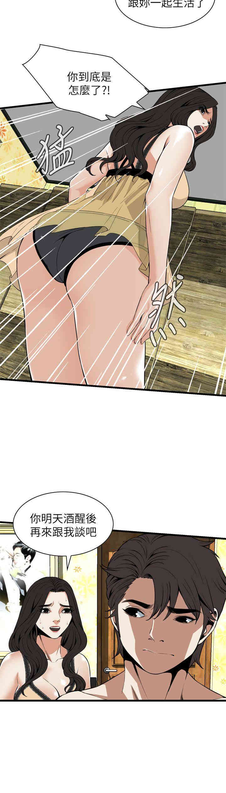 韩国漫画偷窥(无删减)韩漫_偷窥(无删减)-第113话在线免费阅读-韩国漫画-第13张图片