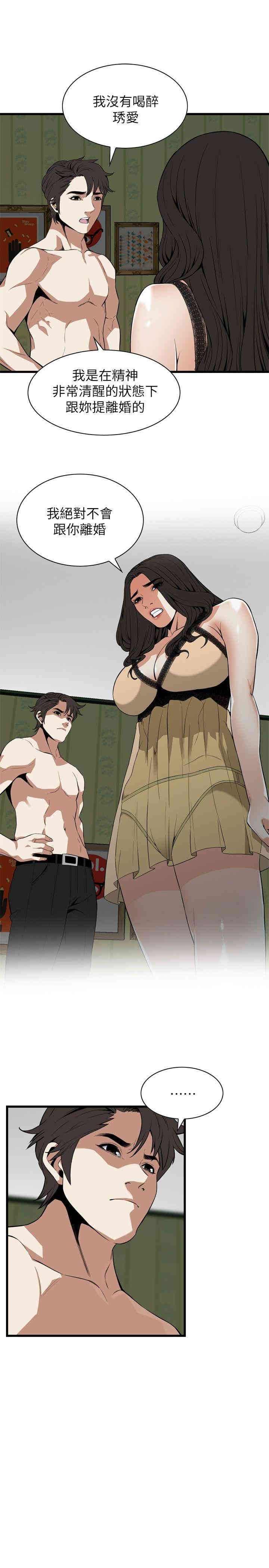 韩国漫画偷窥(无删减)韩漫_偷窥(无删减)-第113话在线免费阅读-韩国漫画-第14张图片