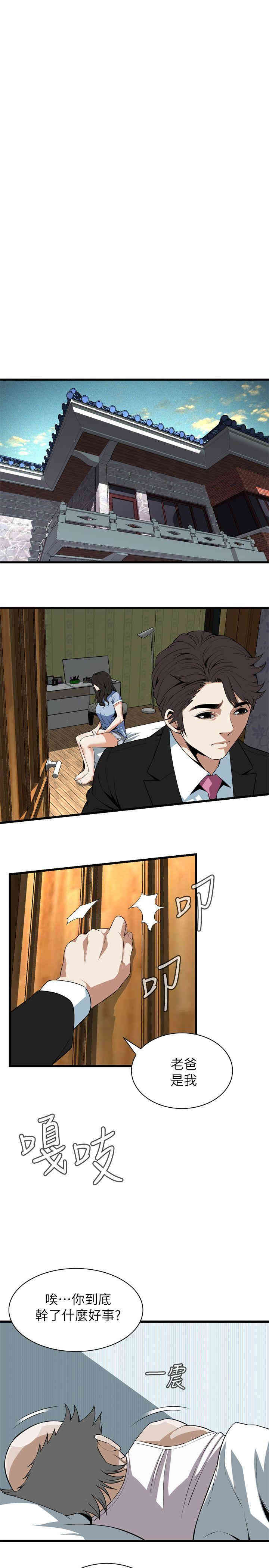 韩国漫画偷窥(无删减)韩漫_偷窥(无删减)-第113话在线免费阅读-韩国漫画-第15张图片