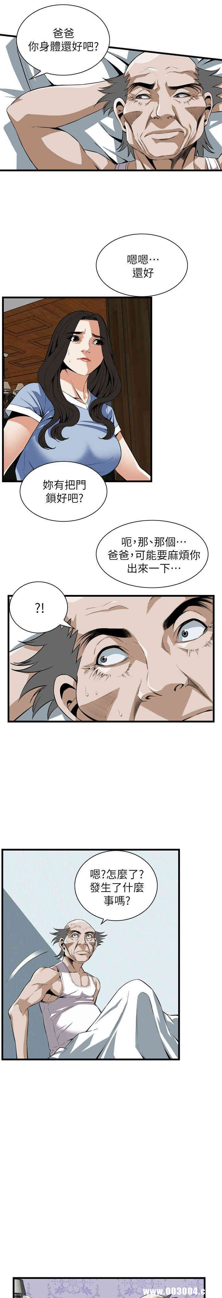 韩国漫画偷窥(无删减)韩漫_偷窥(无删减)-第113话在线免费阅读-韩国漫画-第20张图片