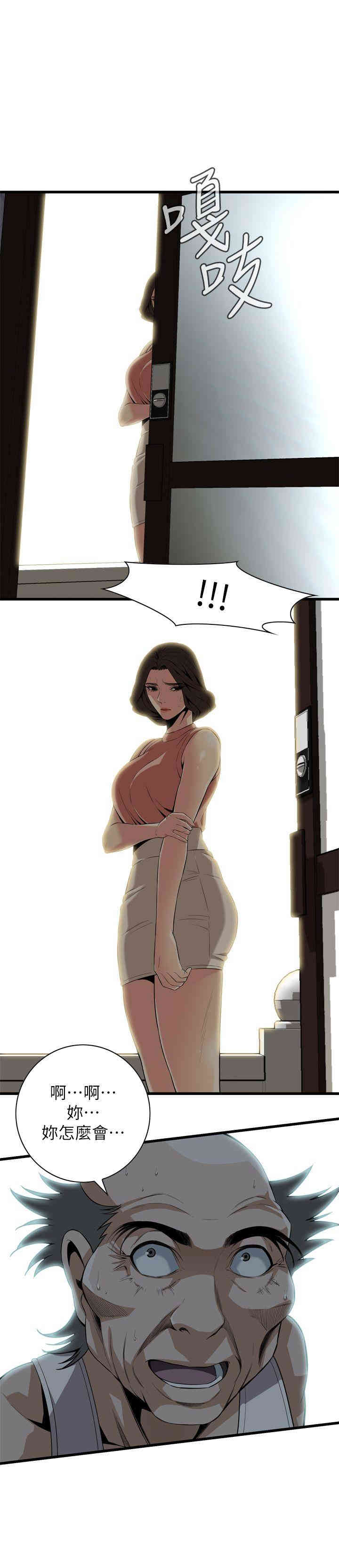 韩国漫画偷窥(无删减)韩漫_偷窥(无删减)-第114话在线免费阅读-韩国漫画-第1张图片