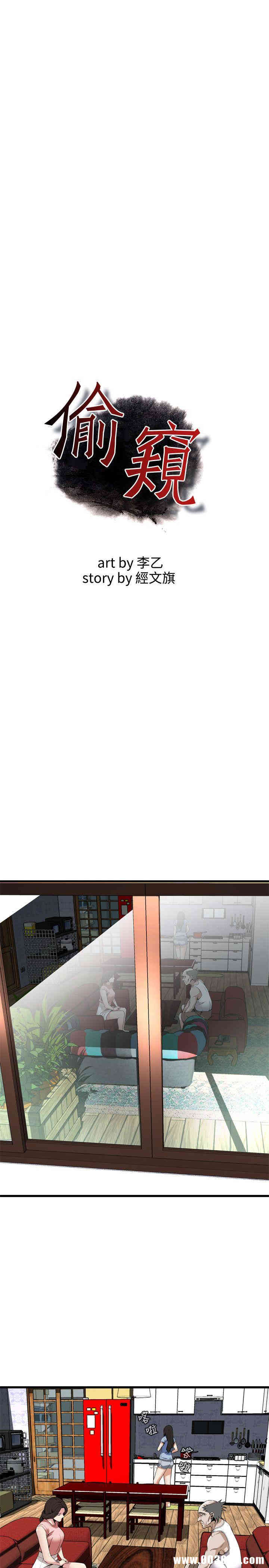 韩国漫画偷窥(无删减)韩漫_偷窥(无删减)-第114话在线免费阅读-韩国漫画-第3张图片