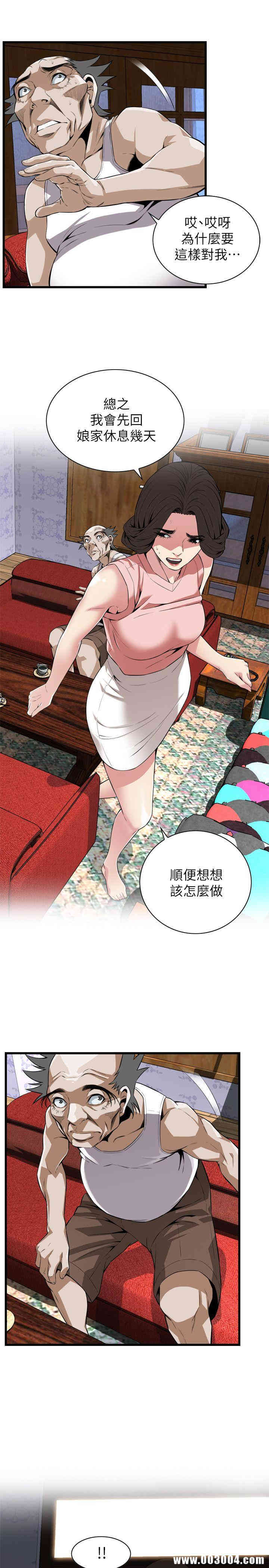 韩国漫画偷窥(无删减)韩漫_偷窥(无删减)-第114话在线免费阅读-韩国漫画-第12张图片