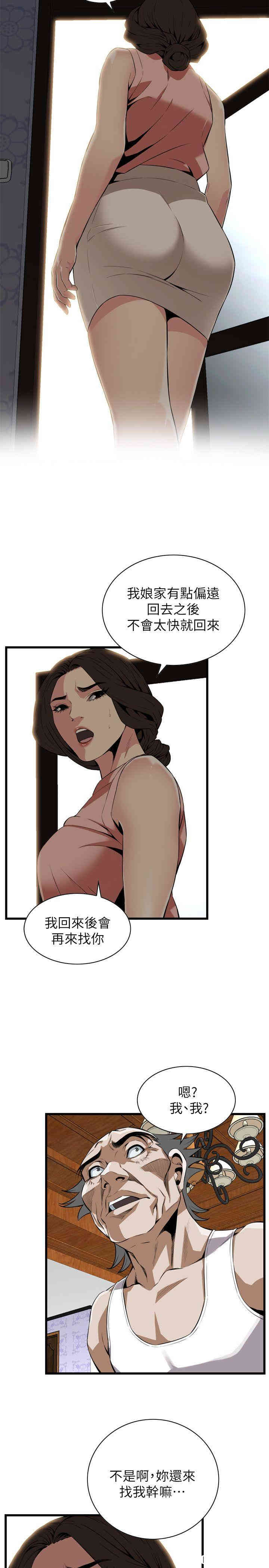 韩国漫画偷窥(无删减)韩漫_偷窥(无删减)-第114话在线免费阅读-韩国漫画-第13张图片