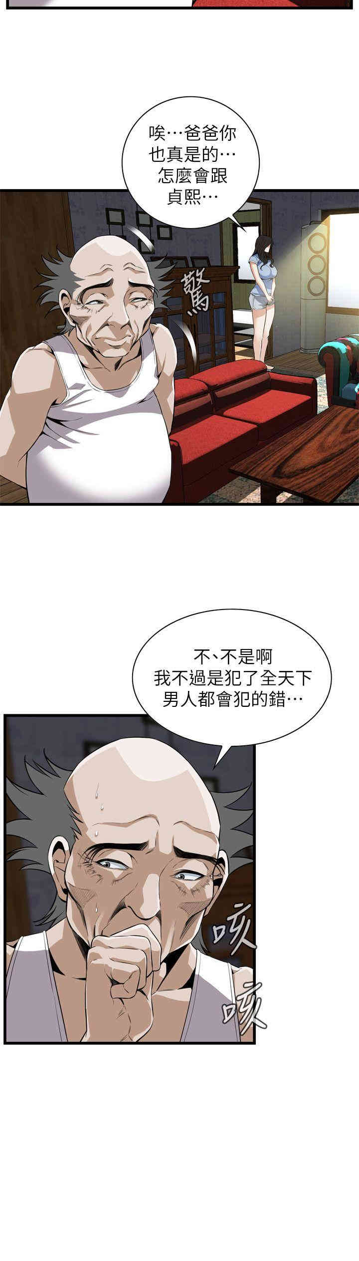 韩国漫画偷窥(无删减)韩漫_偷窥(无删减)-第114话在线免费阅读-韩国漫画-第20张图片