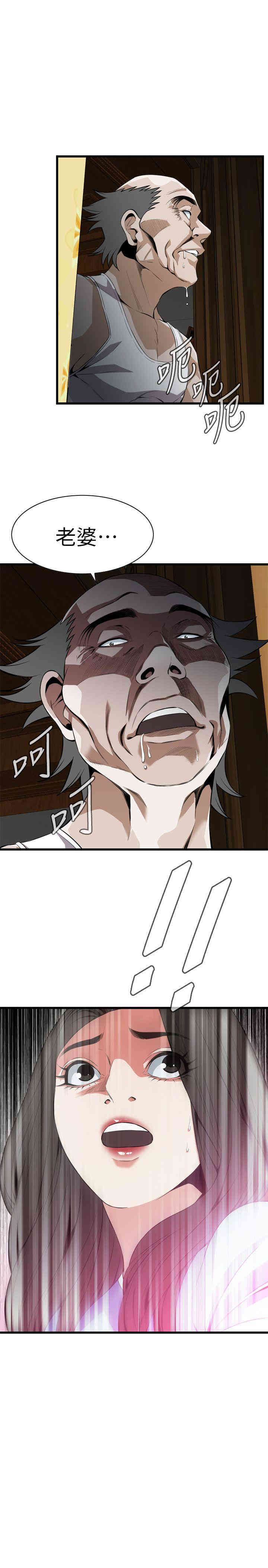 韩国漫画偷窥(无删减)韩漫_偷窥(无删减)-第114话在线免费阅读-韩国漫画-第26张图片