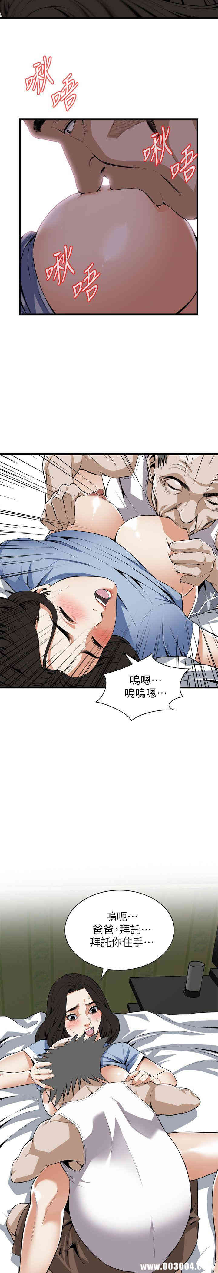 韩国漫画偷窥(无删减)韩漫_偷窥(无删减)-第115话在线免费阅读-韩国漫画-第7张图片