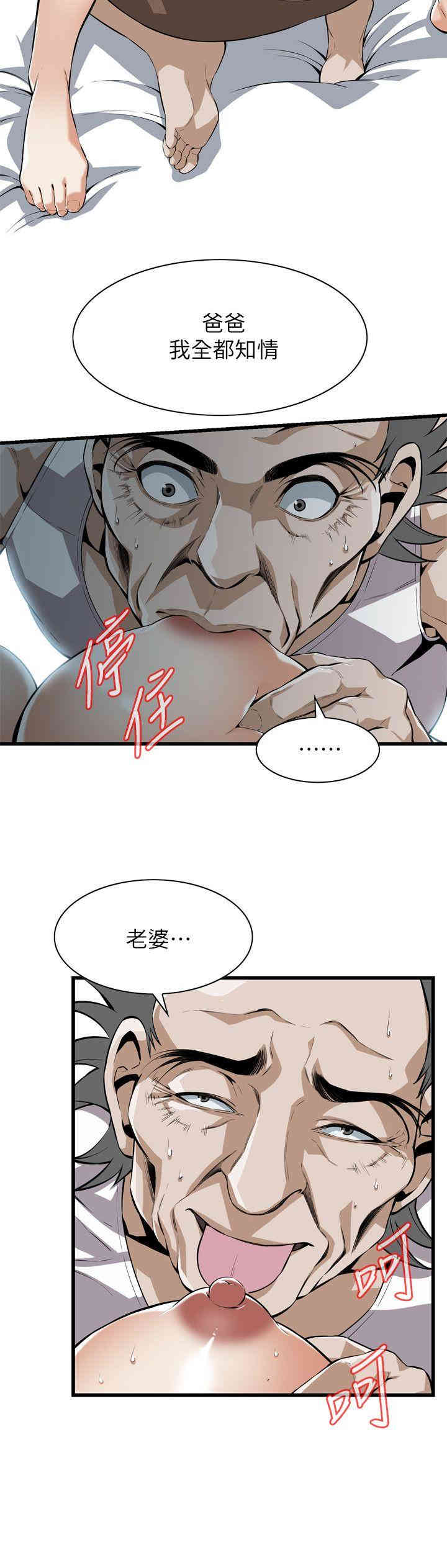 韩国漫画偷窥(无删减)韩漫_偷窥(无删减)-第115话在线免费阅读-韩国漫画-第8张图片