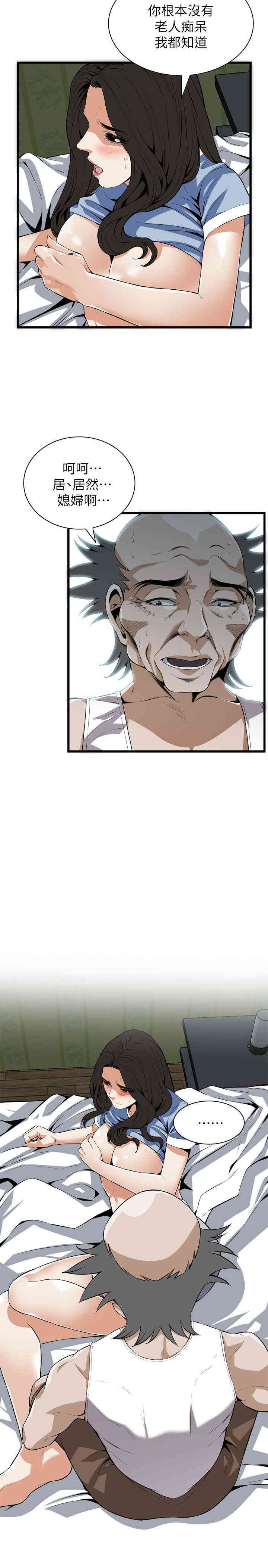 韩国漫画偷窥(无删减)韩漫_偷窥(无删减)-第115话在线免费阅读-韩国漫画-第10张图片