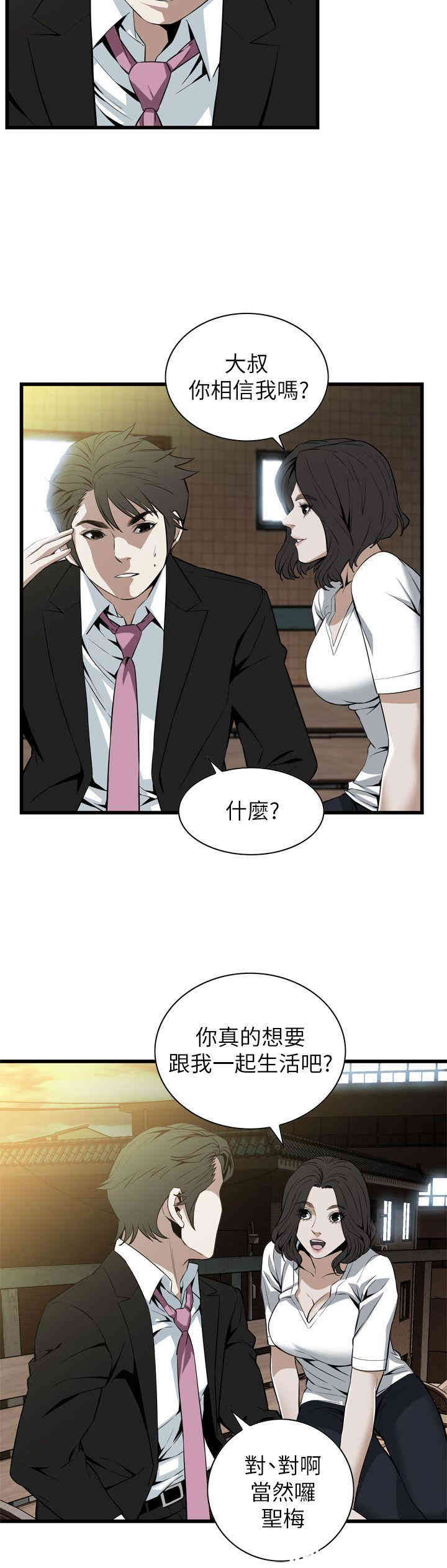 韩国漫画偷窥(无删减)韩漫_偷窥(无删减)-第115话在线免费阅读-韩国漫画-第14张图片