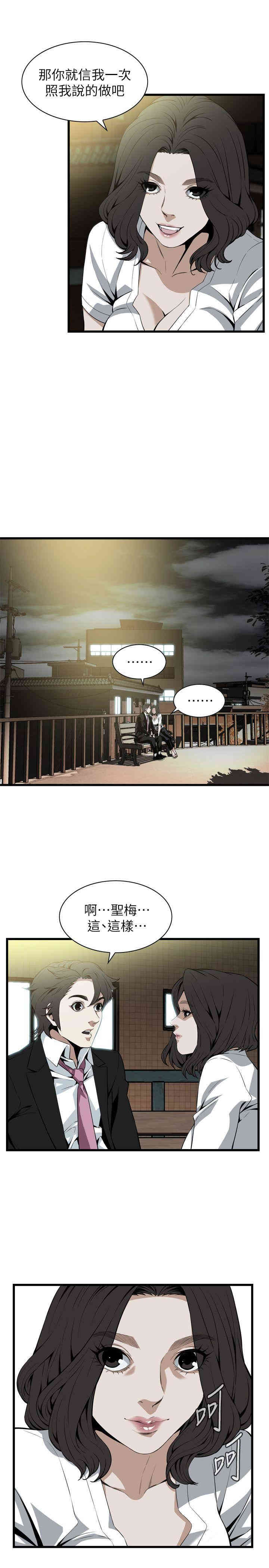 韩国漫画偷窥(无删减)韩漫_偷窥(无删减)-第115话在线免费阅读-韩国漫画-第15张图片