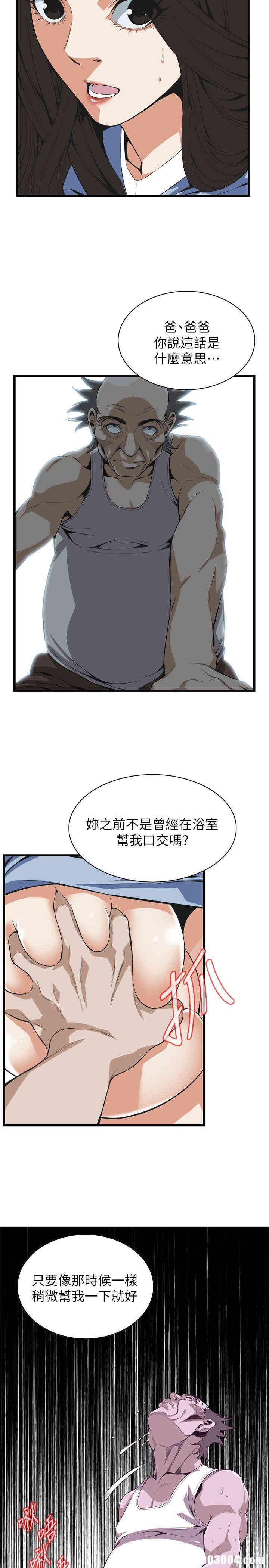 韩国漫画偷窥(无删减)韩漫_偷窥(无删减)-第115话在线免费阅读-韩国漫画-第19张图片
