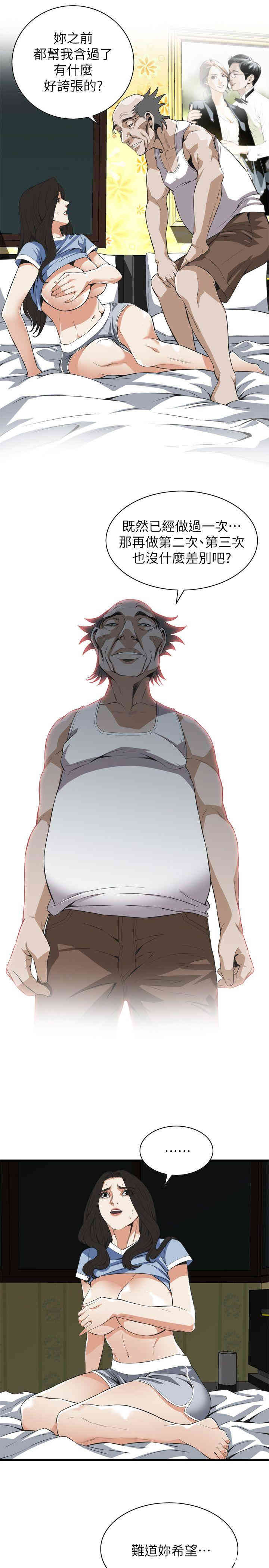 韩国漫画偷窥(无删减)韩漫_偷窥(无删减)-第115话在线免费阅读-韩国漫画-第21张图片