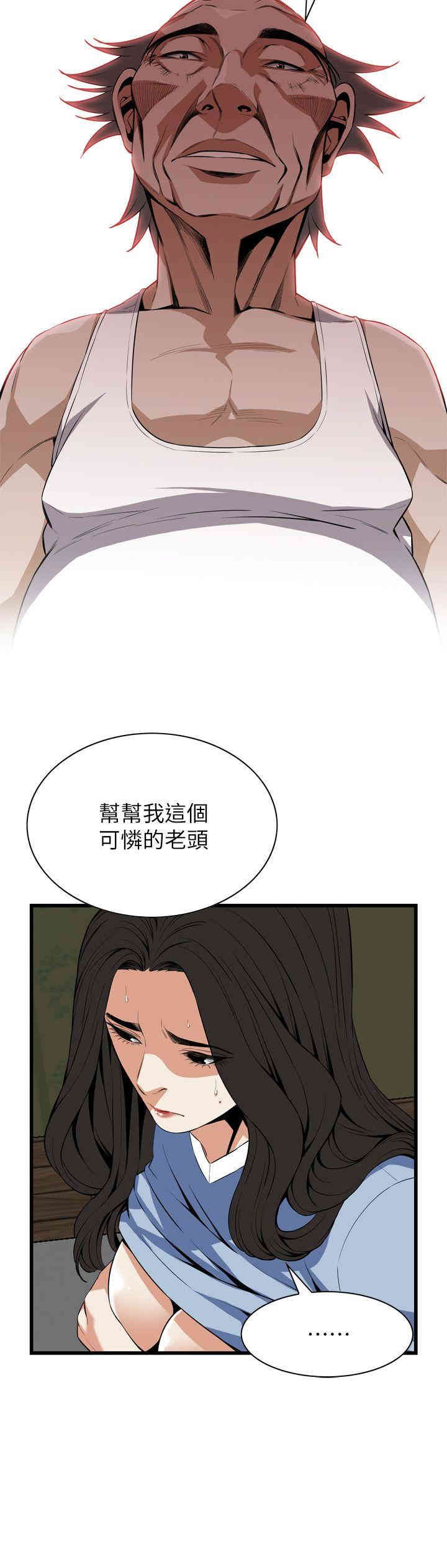 韩国漫画偷窥(无删减)韩漫_偷窥(无删减)-第115话在线免费阅读-韩国漫画-第23张图片