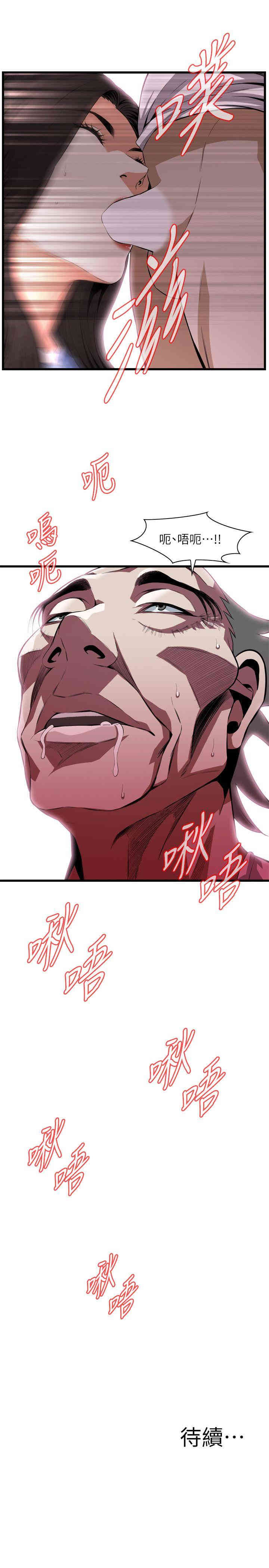 韩国漫画偷窥(无删减)韩漫_偷窥(无删减)-第115话在线免费阅读-韩国漫画-第25张图片