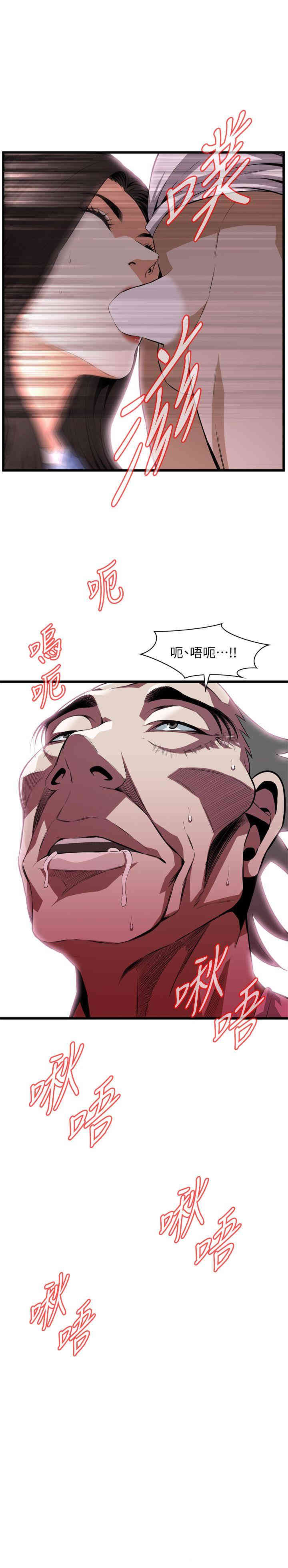韩国漫画偷窥(无删减)韩漫_偷窥(无删减)-第116话在线免费阅读-韩国漫画-第1张图片