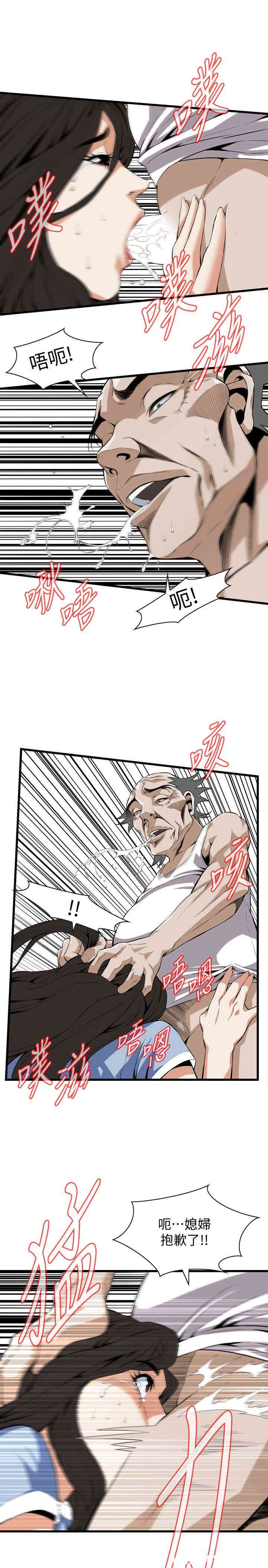 韩国漫画偷窥(无删减)韩漫_偷窥(无删减)-第116话在线免费阅读-韩国漫画-第5张图片