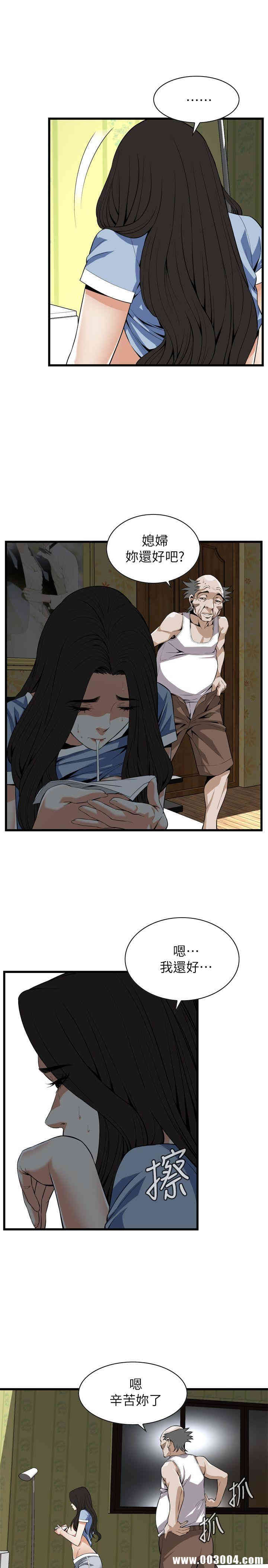 韩国漫画偷窥(无删减)韩漫_偷窥(无删减)-第116话在线免费阅读-韩国漫画-第8张图片