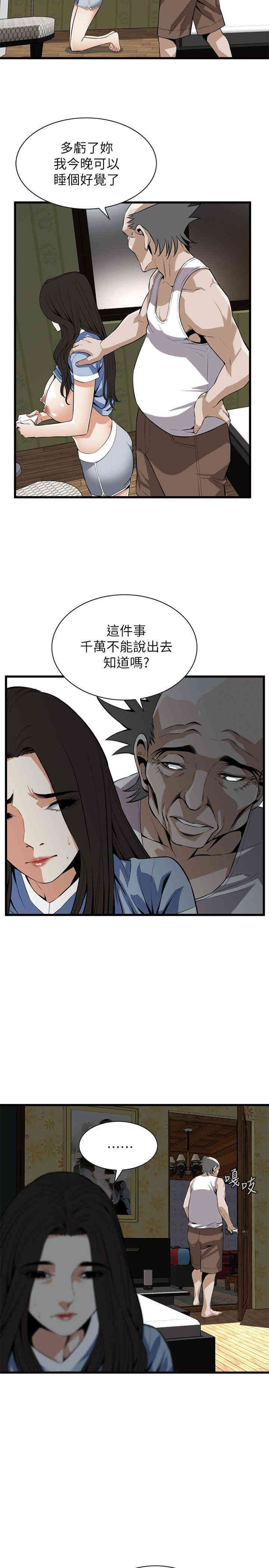 韩国漫画偷窥(无删减)韩漫_偷窥(无删减)-第116话在线免费阅读-韩国漫画-第9张图片