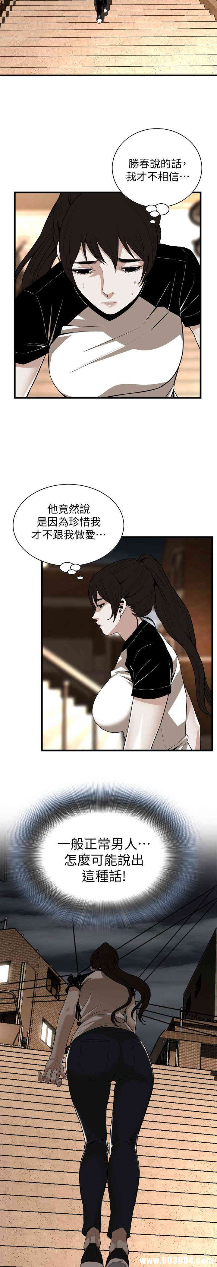 韩国漫画偷窥(无删减)韩漫_偷窥(无删减)-第116话在线免费阅读-韩国漫画-第12张图片