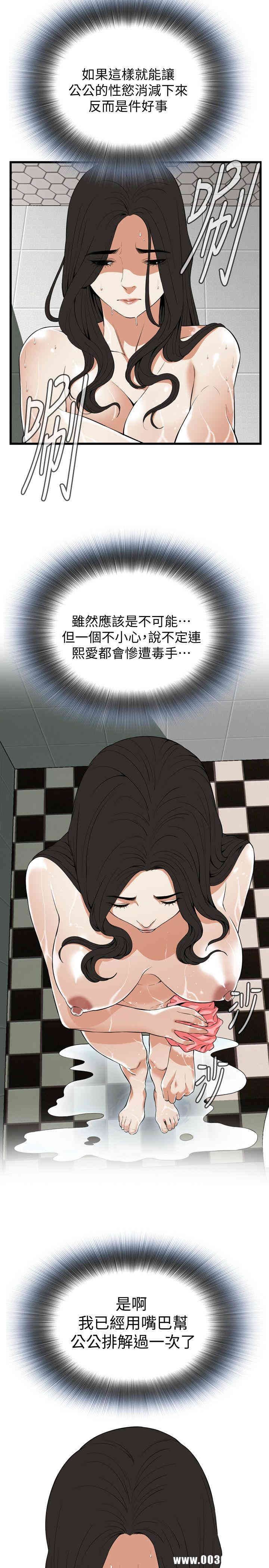 韩国漫画偷窥(无删减)韩漫_偷窥(无删减)-第116话在线免费阅读-韩国漫画-第15张图片