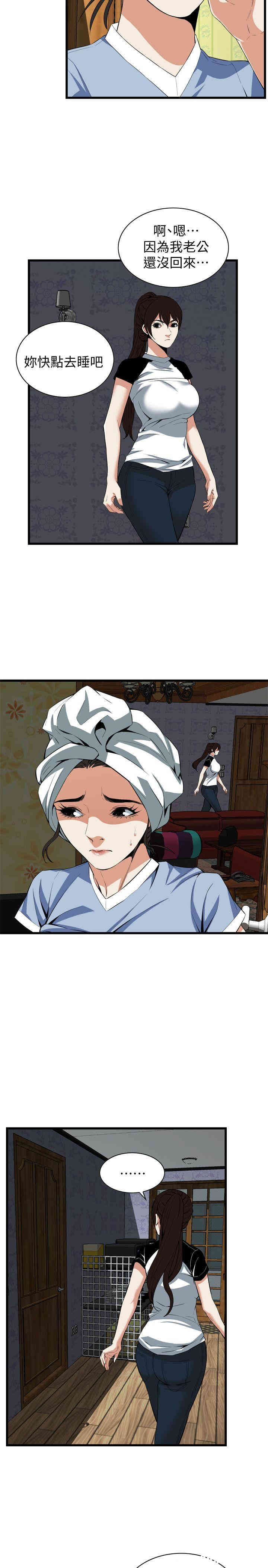 韩国漫画偷窥(无删减)韩漫_偷窥(无删减)-第116话在线免费阅读-韩国漫画-第18张图片