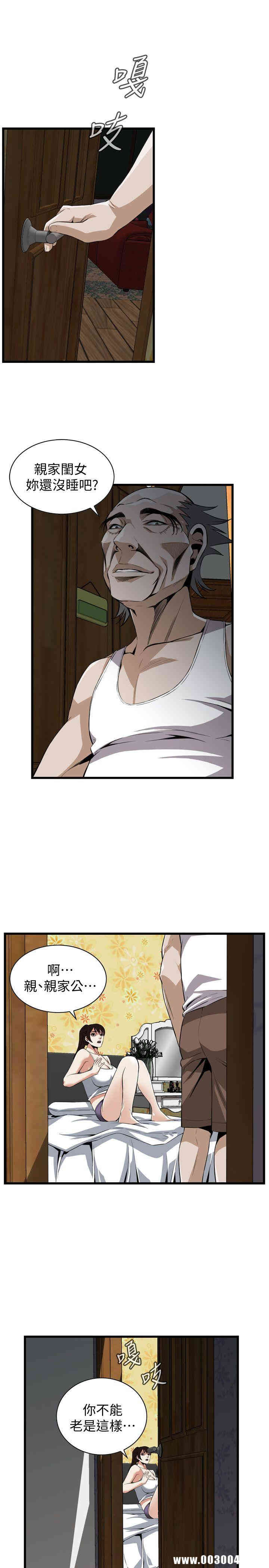 韩国漫画偷窥(无删减)韩漫_偷窥(无删减)-第116话在线免费阅读-韩国漫画-第23张图片