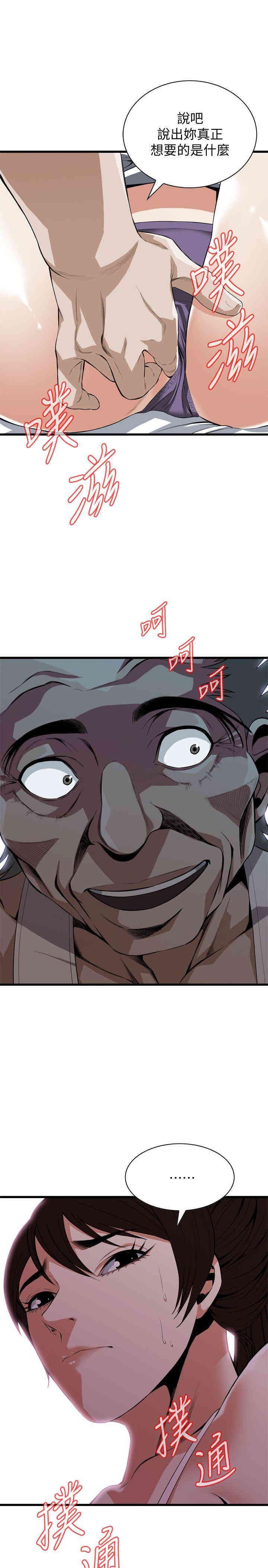 韩国漫画偷窥(无删减)韩漫_偷窥(无删减)-第116话在线免费阅读-韩国漫画-第26张图片