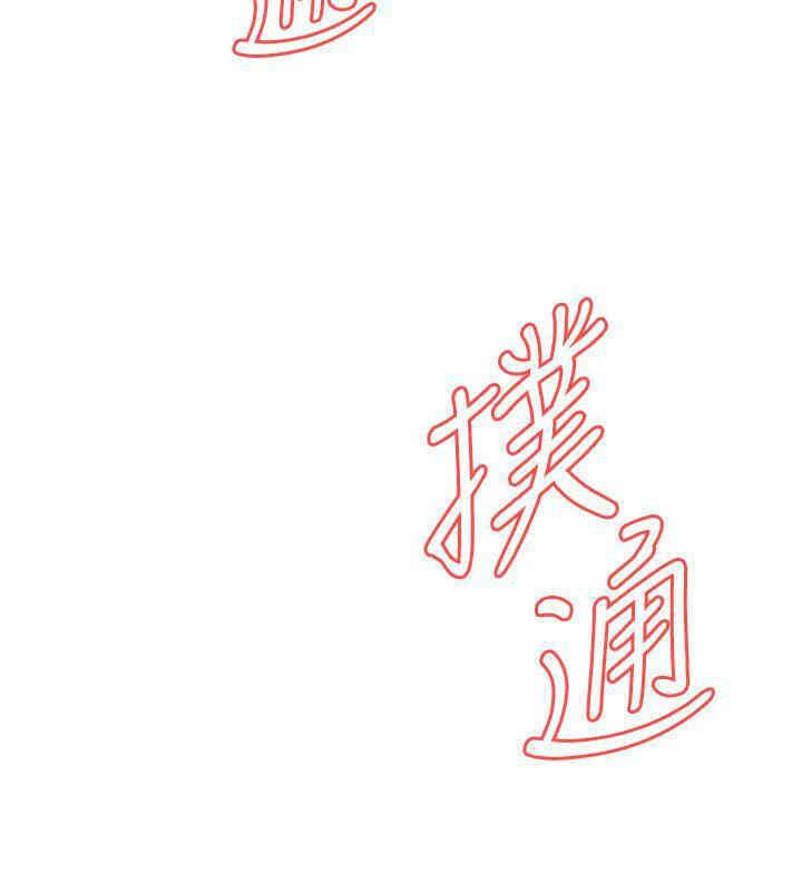 韩国漫画偷窥(无删减)韩漫_偷窥(无删减)-第116话在线免费阅读-韩国漫画-第27张图片