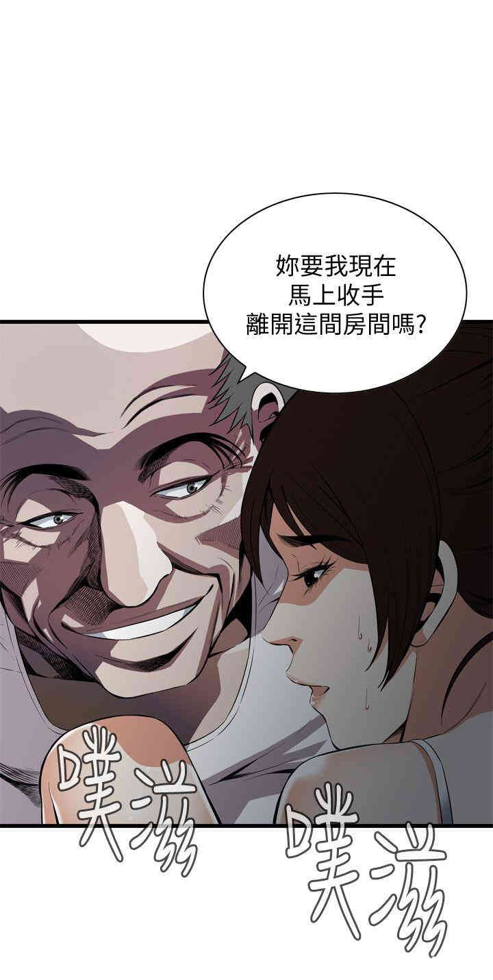 韩国漫画偷窥(无删减)韩漫_偷窥(无删减)-第117话在线免费阅读-韩国漫画-第1张图片