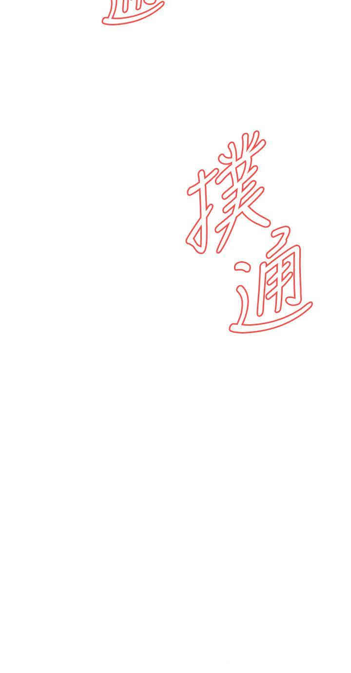 韩国漫画偷窥(无删减)韩漫_偷窥(无删减)-第117话在线免费阅读-韩国漫画-第3张图片