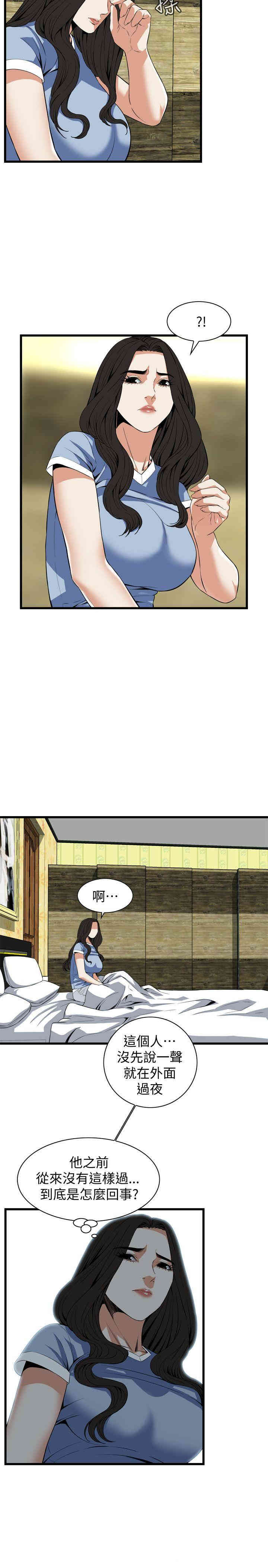韩国漫画偷窥(无删减)韩漫_偷窥(无删减)-第117话在线免费阅读-韩国漫画-第20张图片