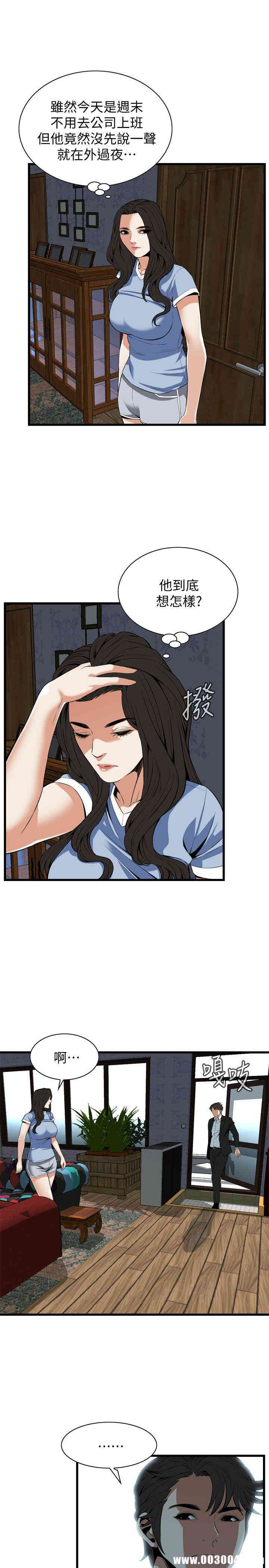 韩国漫画偷窥(无删减)韩漫_偷窥(无删减)-第117话在线免费阅读-韩国漫画-第22张图片