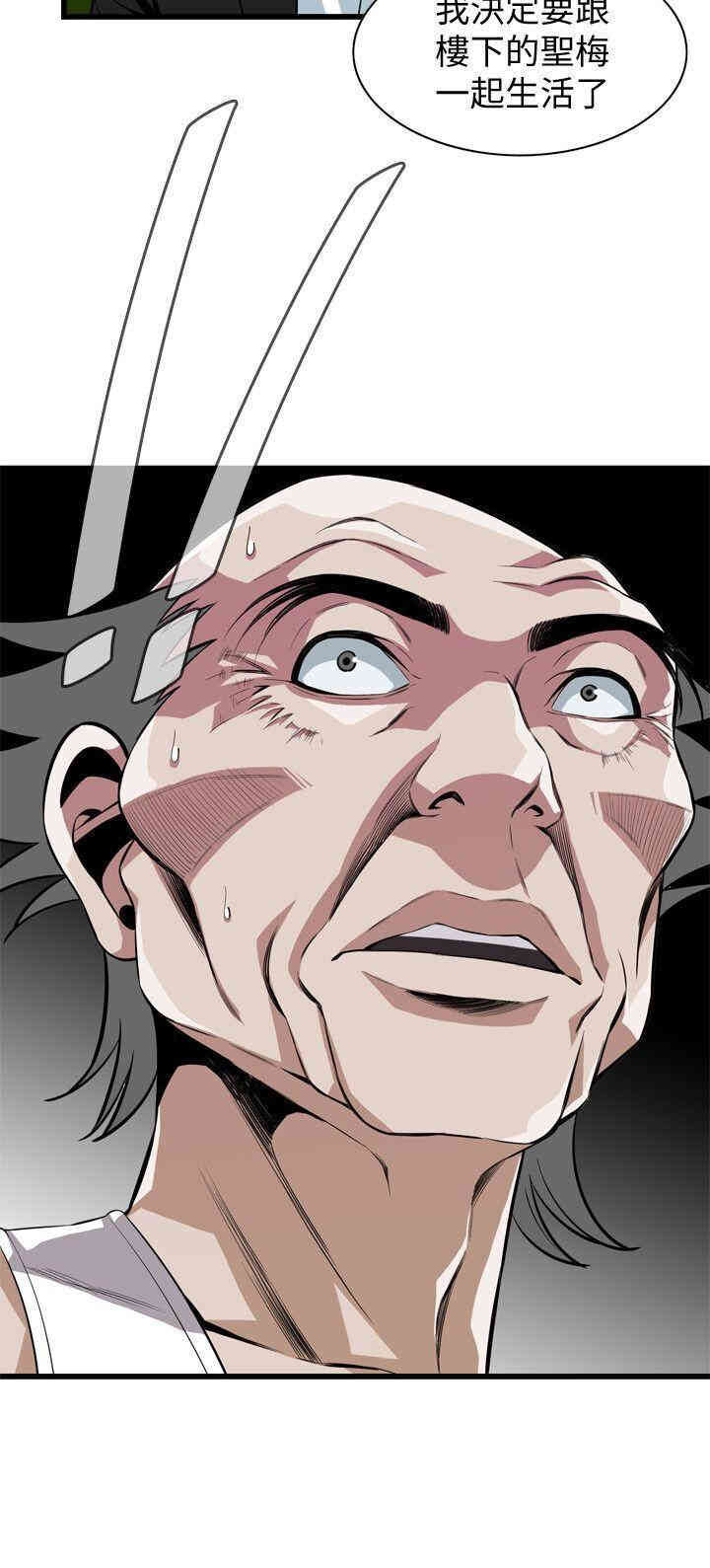 韩国漫画偷窥(无删减)韩漫_偷窥(无删减)-第117话在线免费阅读-韩国漫画-第27张图片