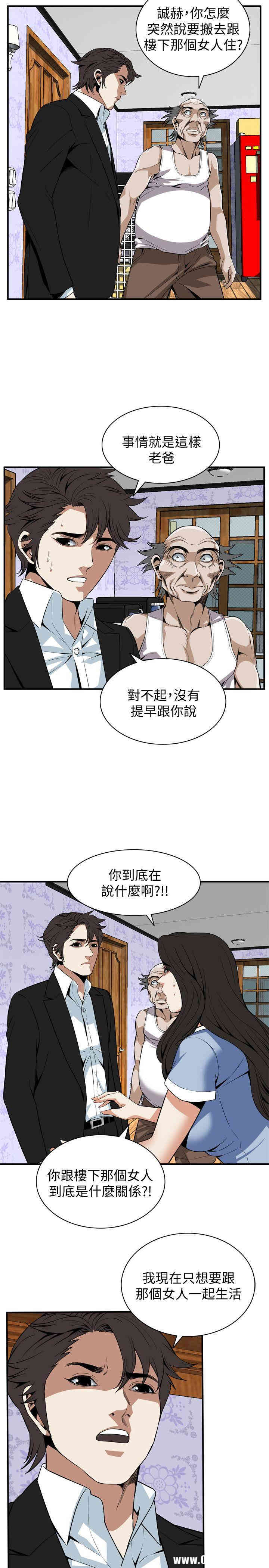 韩国漫画偷窥(无删减)韩漫_偷窥(无删减)-第118话在线免费阅读-韩国漫画-第4张图片