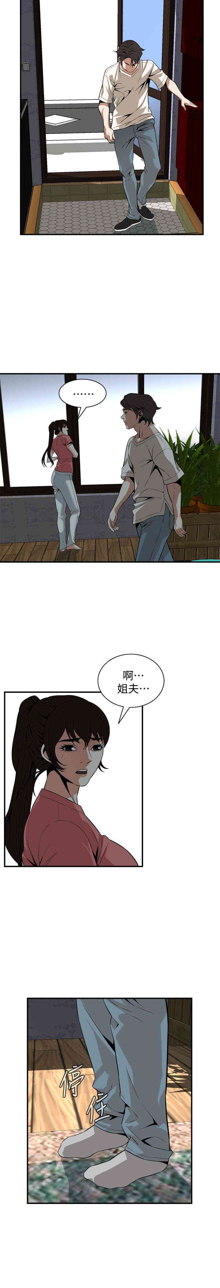 韩国漫画偷窥(无删减)韩漫_偷窥(无删减)-第118话在线免费阅读-韩国漫画-第10张图片