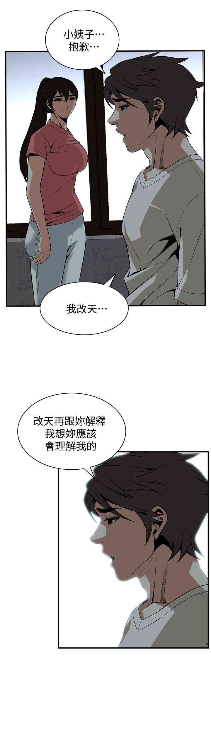韩国漫画偷窥(无删减)韩漫_偷窥(无删减)-第118话在线免费阅读-韩国漫画-第11张图片