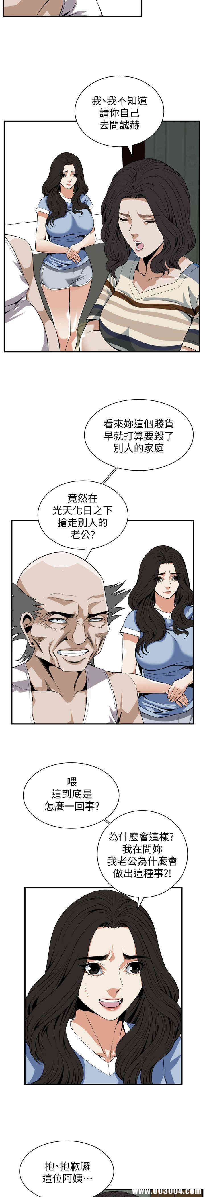 韩国漫画偷窥(无删减)韩漫_偷窥(无删减)-第118话在线免费阅读-韩国漫画-第13张图片