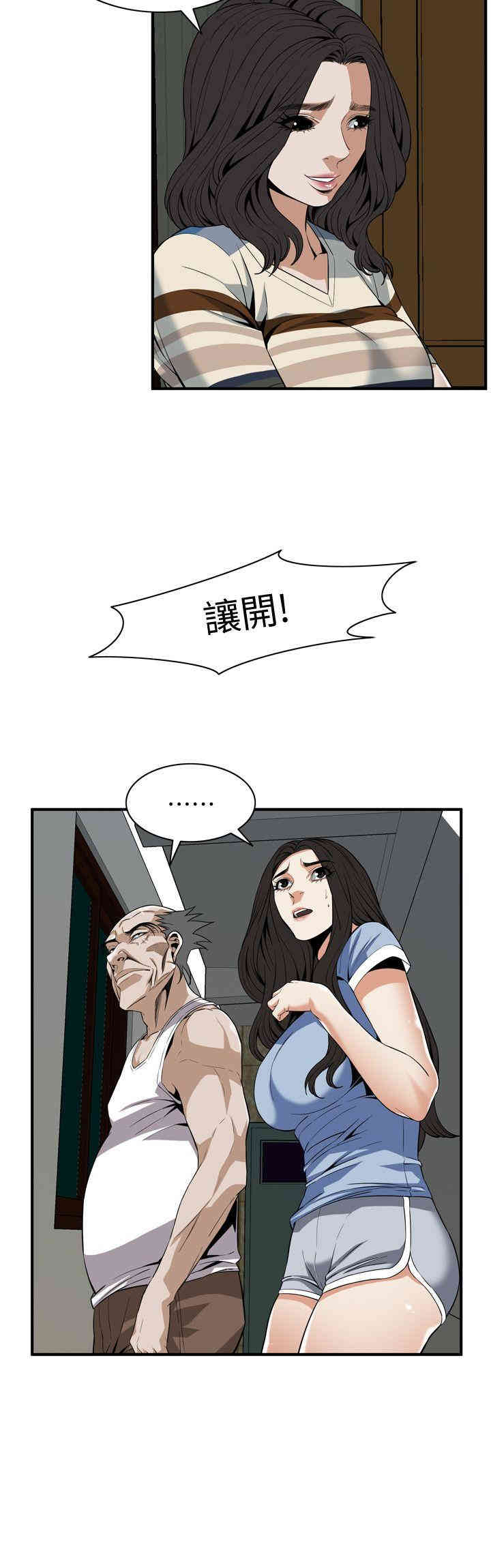 韩国漫画偷窥(无删减)韩漫_偷窥(无删减)-第118话在线免费阅读-韩国漫画-第14张图片